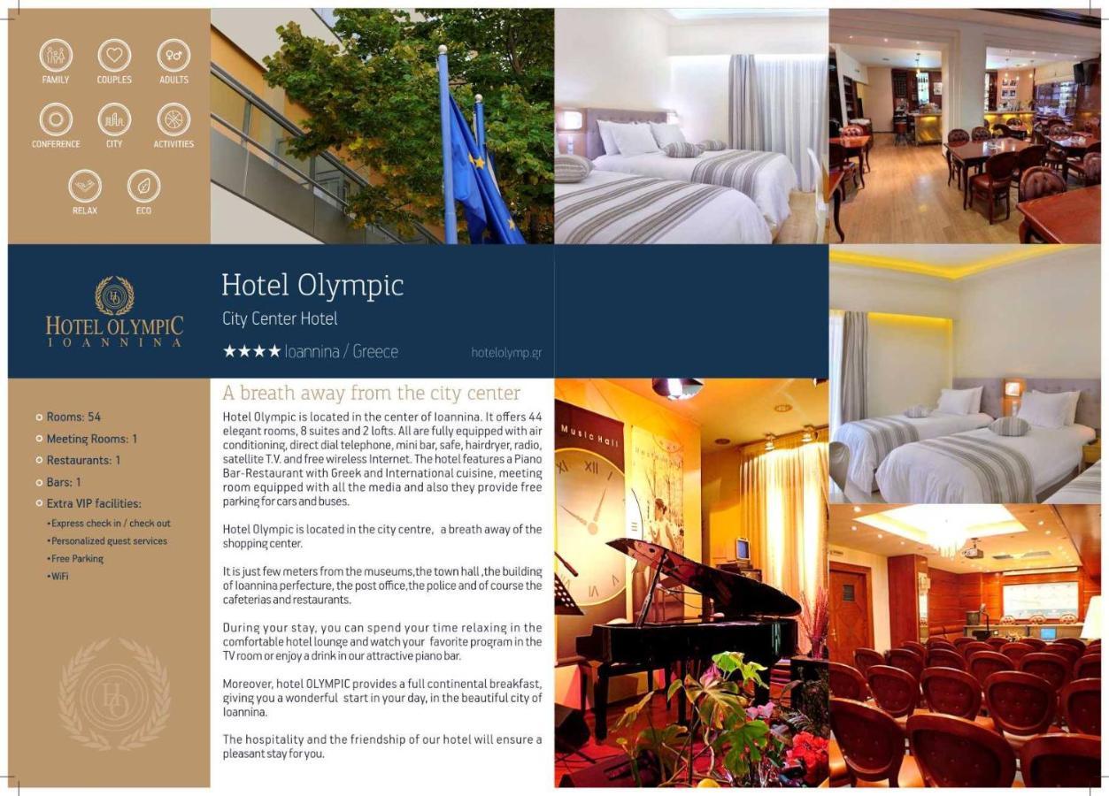 يانينة Hotel Olympic المظهر الخارجي الصورة